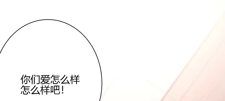 《我的1/4男友》70话 暴力能解决么? 第157页