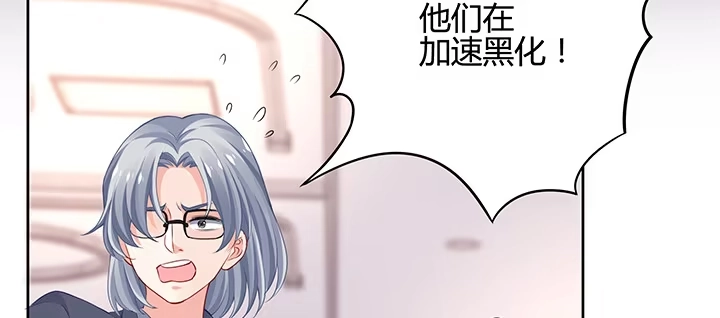 《我的1/4男友》70话 暴力能解决么? 第72页