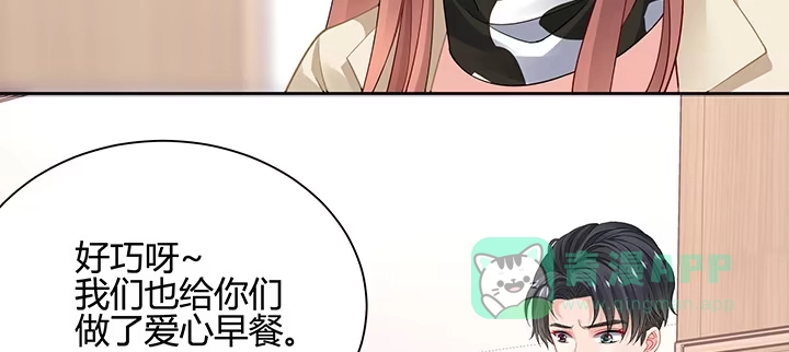 《我的1/4男友》70话 暴力能解决么? 第26页
