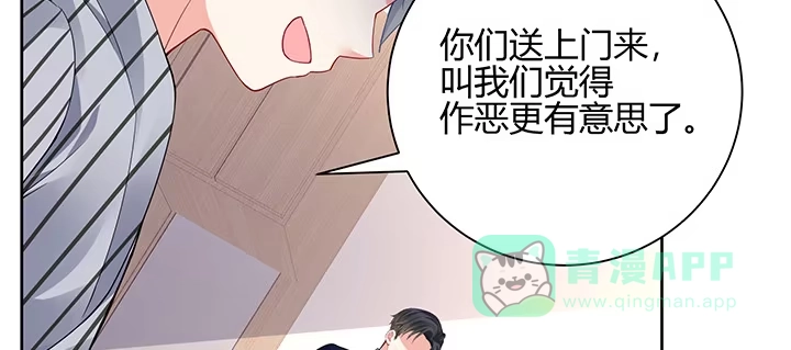 《我的1/4男友》70话 暴力能解决么? 第106页