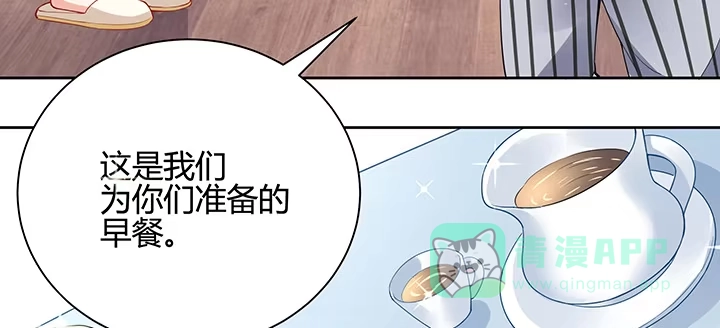 《我的1/4男友》70话 暴力能解决么? 第11页