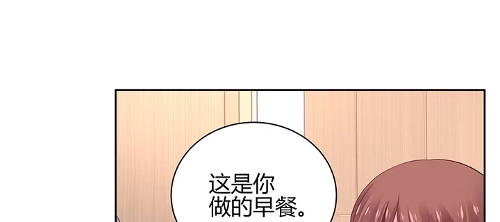 《我的1/4男友》70话 暴力能解决么? 第117页