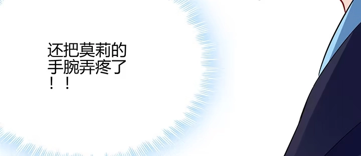 《我的1/4男友》70话 暴力能解决么? 第185页