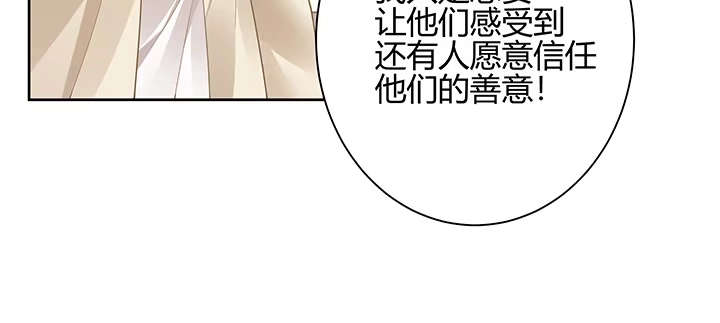 《我的1/4男友》70话 暴力能解决么? 第88页
