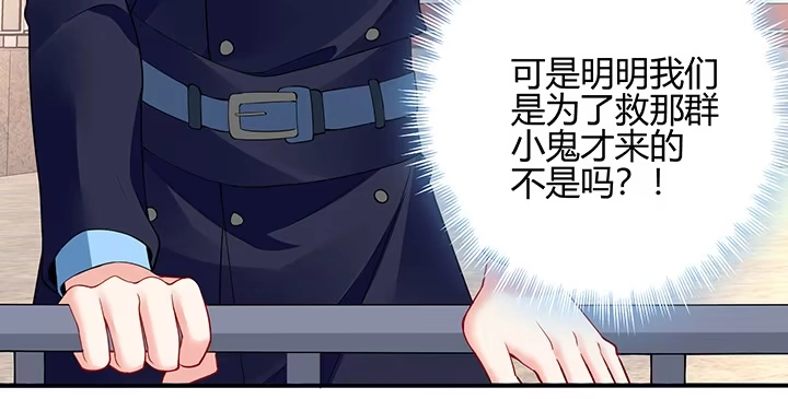 《我的1/4男友》70话 暴力能解决么? 第192页