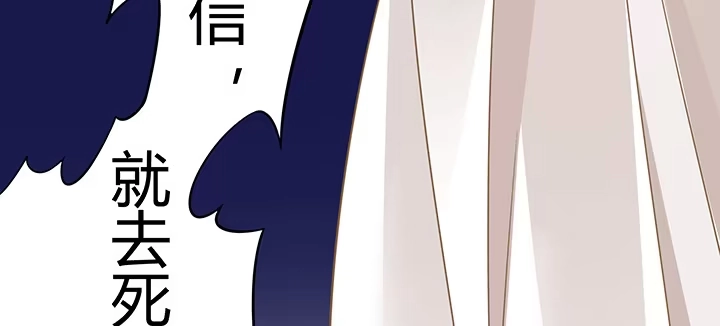 《我的1/4男友》70话 暴力能解决么? 第67页