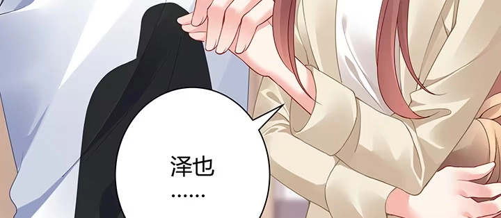 《我的1/4男友》70话 暴力能解决么? 第44页