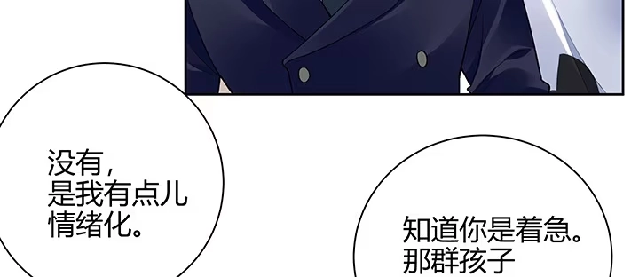 《我的1/4男友》71话 对你的话 第34页