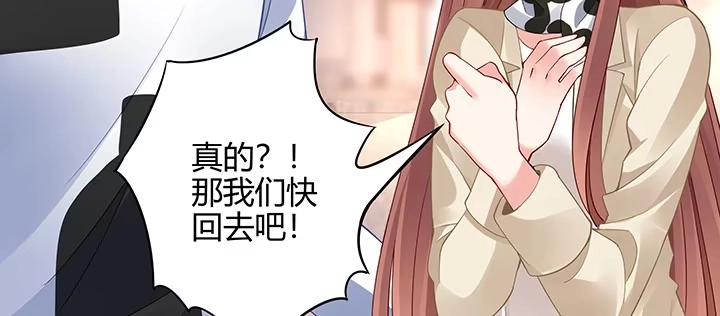 《我的1/4男友》71话 对你的话 第42页