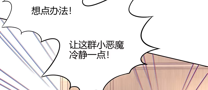 《我的1/4男友》71话 对你的话 第99页