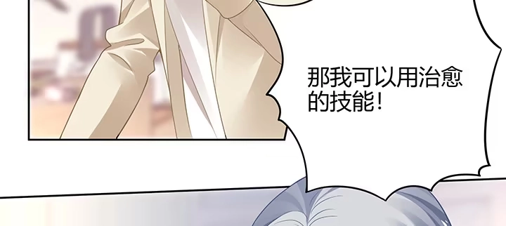 《我的1/4男友》71话 对你的话 第193页