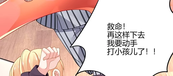 《我的1/4男友》71话 对你的话 第75页