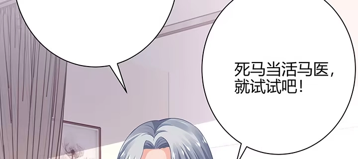 《我的1/4男友》71话 对你的话 第130页