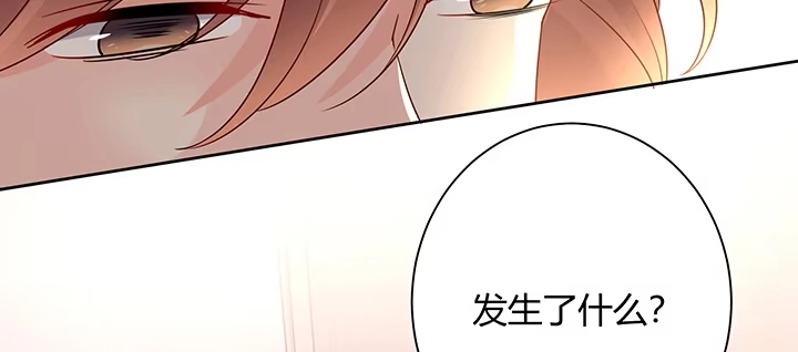 《我的1/4男友》71话 对你的话 第173页