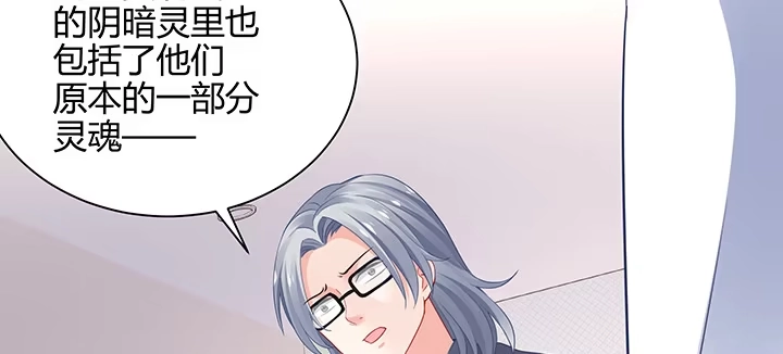 《我的1/4男友》71话 对你的话 第183页