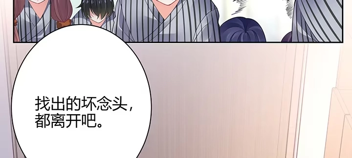 《我的1/4男友》71话 对你的话 第164页