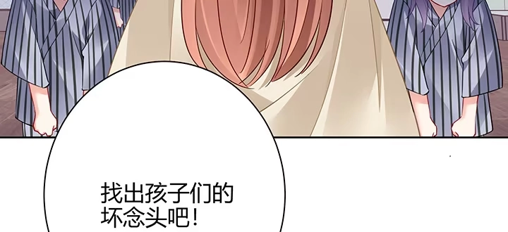 《我的1/4男友》71话 对你的话 第142页