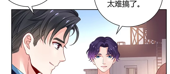 《我的1/4男友》71话 对你的话 第35页