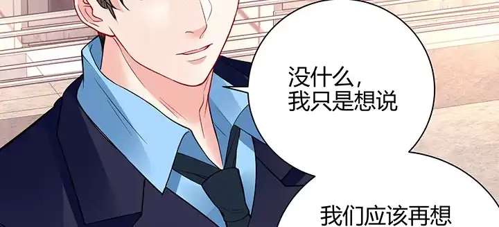 《我的1/4男友》71话 对你的话 第55页
