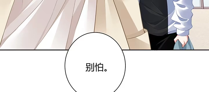 《我的1/4男友》71话 对你的话 第227页