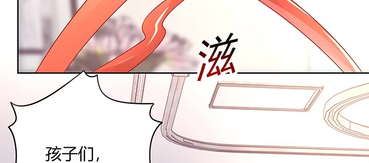 《我的1/4男友》71话 对你的话 第69页