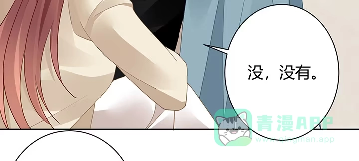 《我的1/4男友》71话 对你的话 第221页