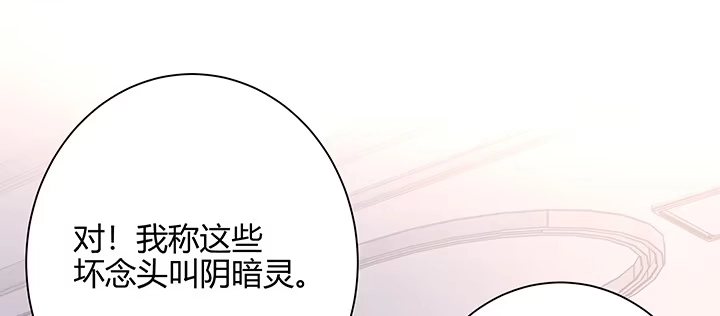 《我的1/4男友》71话 对你的话 第129页