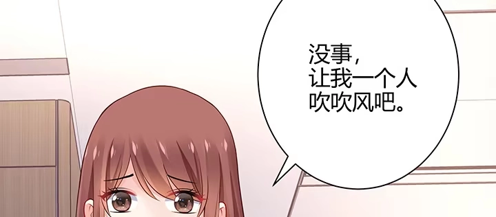 《我的1/4男友》71话 对你的话 第224页
