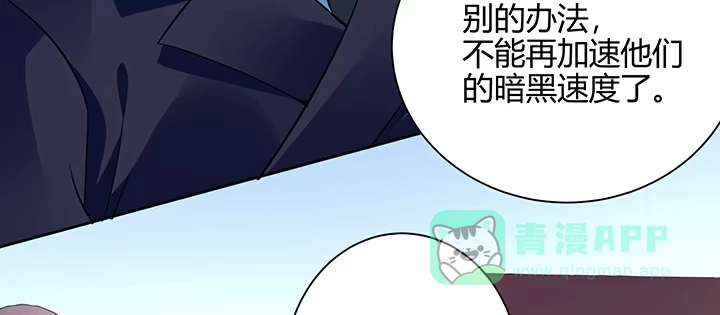 《我的1/4男友》71话 对你的话 第56页