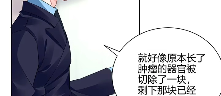《我的1/4男友》71话 对你的话 第189页