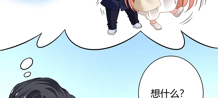 《我的1/4男友》71话 对你的话 第8页