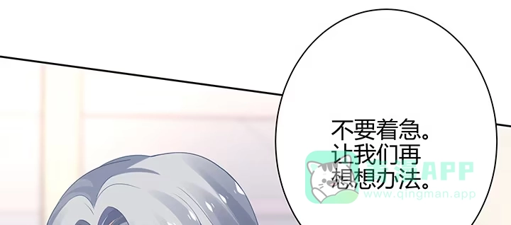 《我的1/4男友》71话 对你的话 第211页