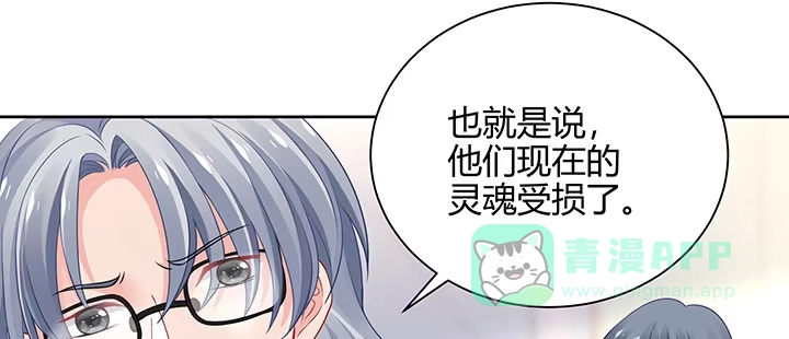 《我的1/4男友》71话 对你的话 第186页