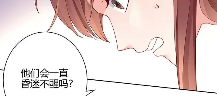 《我的1/4男友》71话 对你的话 第209页
