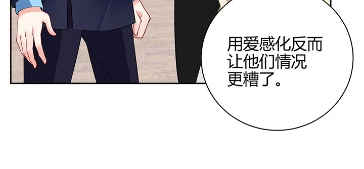 《我的1/4男友》71话 对你的话 第39页