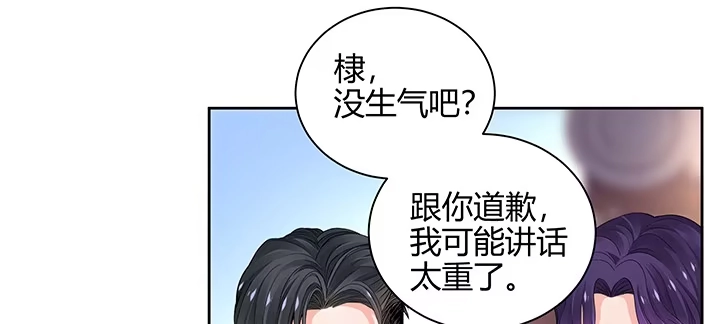 《我的1/4男友》71话 对你的话 第32页