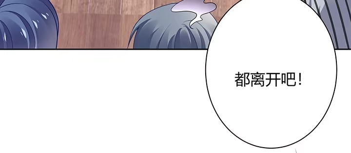 《我的1/4男友》71话 对你的话 第168页
