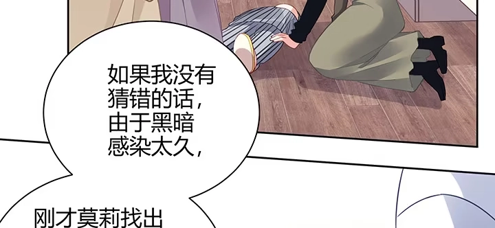 《我的1/4男友》71话 对你的话 第182页