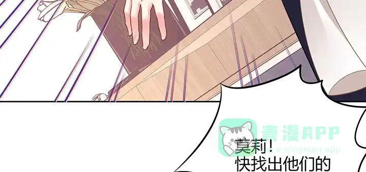 《我的1/4男友》71话 对你的话 第111页