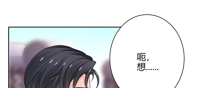 《我的1/4男友》71话 对你的话 第12页