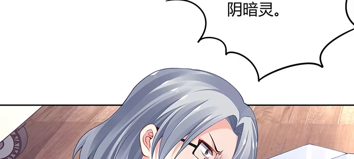 《我的1/4男友》71话 对你的话 第112页