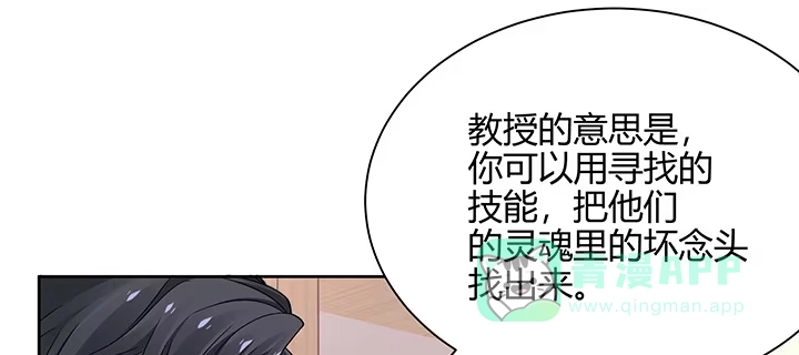 《我的1/4男友》71话 对你的话 第126页