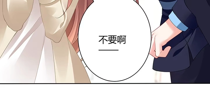 《我的1/4男友》71话 对你的话 第207页