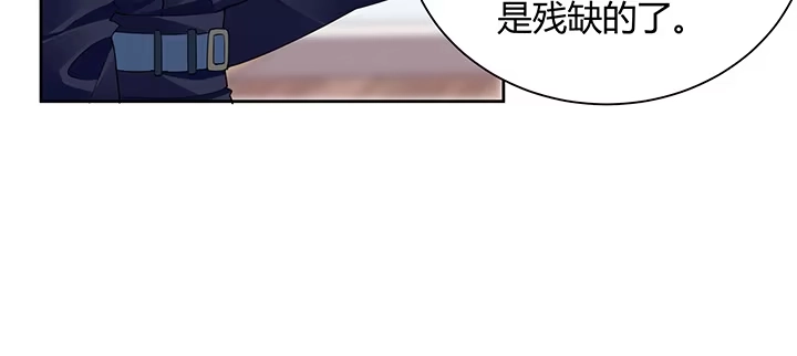 《我的1/4男友》71话 对你的话 第190页