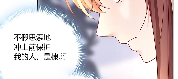 《我的1/4男友》72话 为了爱，要勇敢 第157页