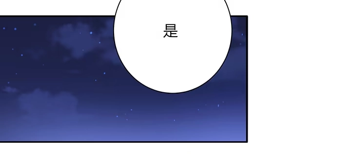 《我的1/4男友》72话 为了爱，要勇敢 第103页