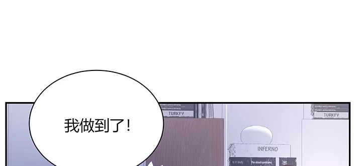 《我的1/4男友》72话 为了爱，要勇敢 第145页