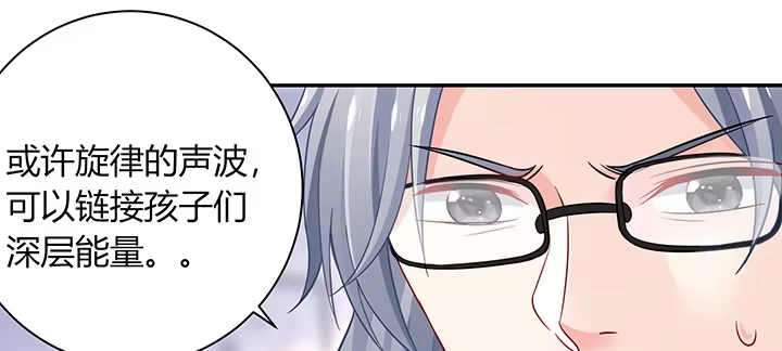 《我的1/4男友》72话 为了爱，要勇敢 第37页