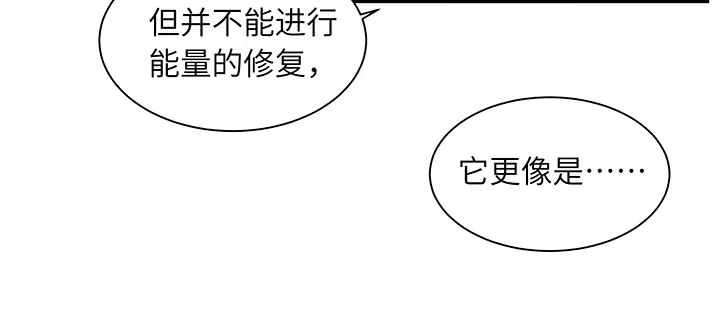 《我的1/4男友》72话 为了爱，要勇敢 第48页