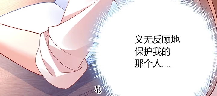 《我的1/4男友》72话 为了爱，要勇敢 第150页